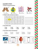 Английский язык. Тренажёр по чтению. Буквы и звуки — фото, картинка — 9
