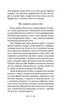 Дары волхвов — фото, картинка — 12