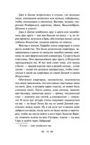 Дары волхвов — фото, картинка — 13