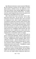 Дары волхвов — фото, картинка — 14
