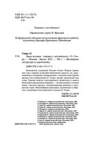 Дары волхвов — фото, картинка — 3