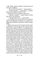 Дары волхвов — фото, картинка — 7