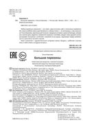 Большие перемены — фото, картинка — 3