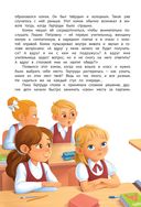 Большие перемены — фото, картинка — 5