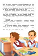 Большие перемены — фото, картинка — 6