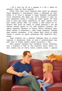 Большие перемены — фото, картинка — 7