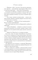 В поисках сокровища — фото, картинка — 17