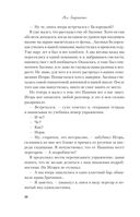 В поисках сокровища — фото, картинка — 18