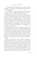 В поисках сокровища — фото, картинка — 19