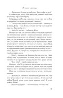 В поисках сокровища — фото, картинка — 21