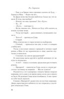 В поисках сокровища — фото, картинка — 22