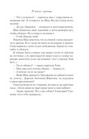 В поисках сокровища — фото, картинка — 23