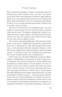 В поисках сокровища — фото, картинка — 25