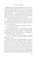 В поисках сокровища — фото, картинка — 27