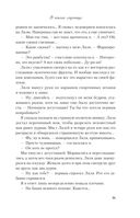 В поисках сокровища — фото, картинка — 29