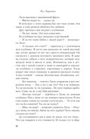 В поисках сокровища — фото, картинка — 30