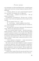 В поисках сокровища — фото, картинка — 31