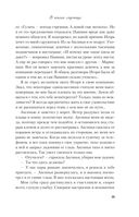 В поисках сокровища — фото, картинка — 37