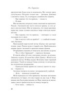 В поисках сокровища — фото, картинка — 38