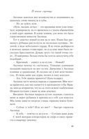 В поисках сокровища — фото, картинка — 39