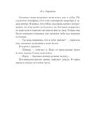 В поисках сокровища — фото, картинка — 40