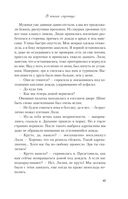 В поисках сокровища — фото, картинка — 43