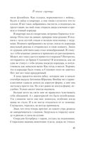 В поисках сокровища — фото, картинка — 45