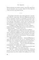 В поисках сокровища — фото, картинка — 46