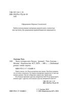 Люся, которая всех бесила — фото, картинка — 8