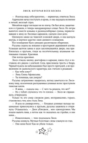 Люся, которая всех бесила — фото, картинка — 17