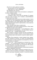 Люся, которая всех бесила — фото, картинка — 18