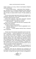 Люся, которая всех бесила — фото, картинка — 19