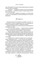 Люся, которая всех бесила — фото, картинка — 20