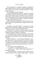 Люся, которая всех бесила — фото, картинка — 12