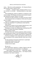 Люся, которая всех бесила — фото, картинка — 13