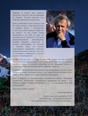 8 тысяч метров над уровнем мозга — фото, картинка — 2