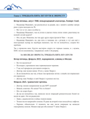 8 тысяч метров над уровнем мозга — фото, картинка — 16