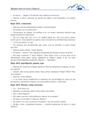 8 тысяч метров над уровнем мозга — фото, картинка — 18