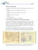 8 тысяч метров над уровнем мозга — фото, картинка — 19