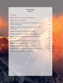 8 тысяч метров над уровнем мозга — фото, картинка — 22