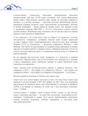 8 тысяч метров над уровнем мозга — фото, картинка — 23