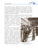 8 тысяч метров над уровнем мозга — фото, картинка — 25