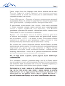 8 тысяч метров над уровнем мозга — фото, картинка — 26