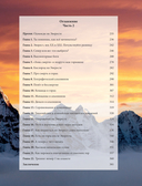 8 тысяч метров над уровнем мозга — фото, картинка — 8