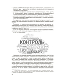 Методика КАРТ: от знакомства до внедрения. Пособие для учителей — фото, картинка — 11