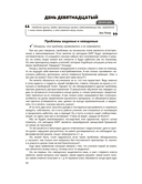 Методика КАРТ: от знакомства до внедрения. Пособие для учителей — фото, картинка — 12