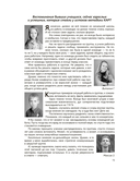 Методика КАРТ: от знакомства до внедрения. Пособие для учителей — фото, картинка — 4