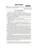 Методика КАРТ: от знакомства до внедрения. Пособие для учителей — фото, картинка — 6