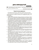 Методика КАРТ: от знакомства до внедрения. Пособие для учителей — фото, картинка — 10