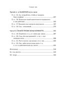 Зона комфорта. Создайте жизнь, которую полюбите. Меньше стресса – больше энергии! — фото, картинка — 2